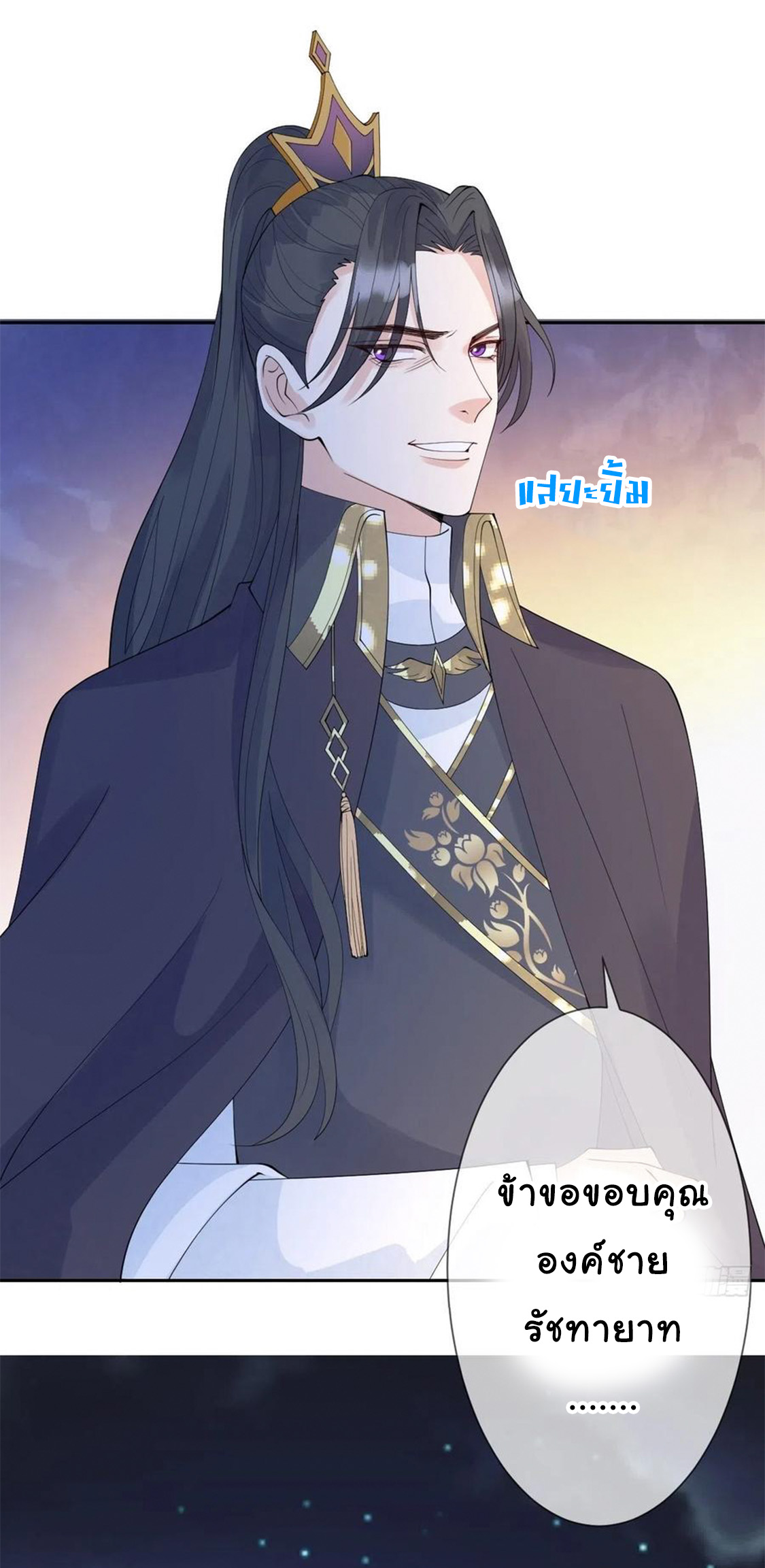 จักรพรรดินีสงคราม เกิดใหม่ในโลกซอมบี้ (Empress of the last days) จบ ตอนที่ 14 หน้า 15