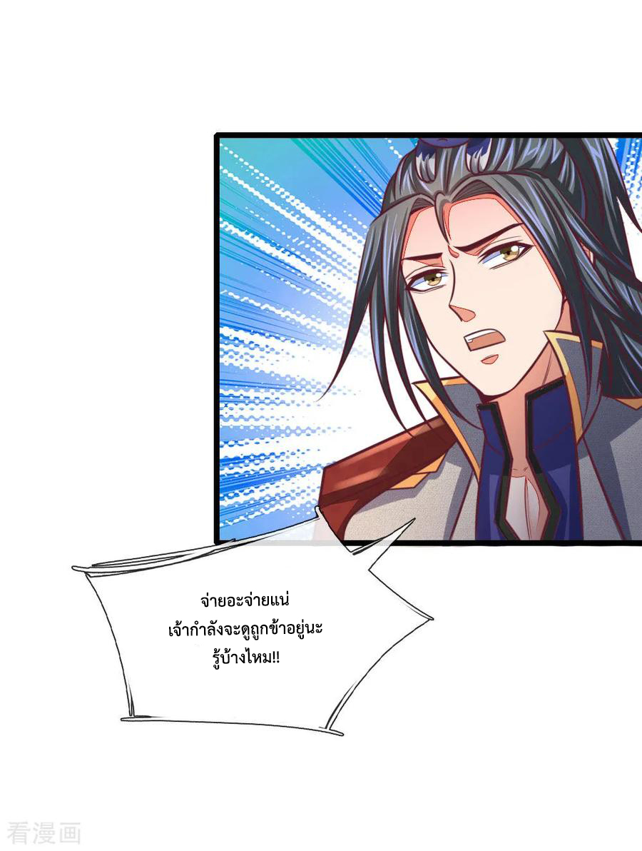 การกลับมาของเทพทำลายล้าง ตอนที่ 88 หน้า 11