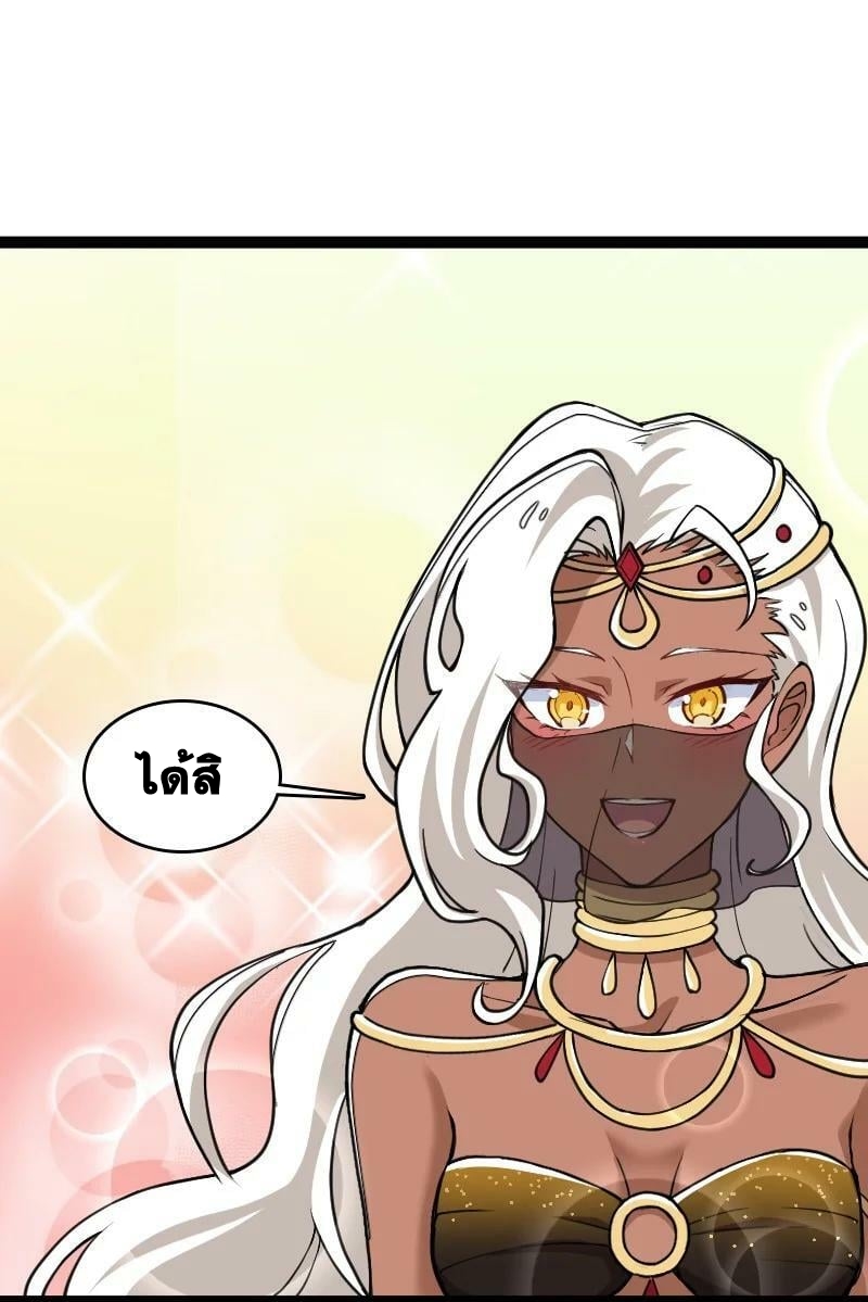 ชีวิตอันสันโดษของจักพรรดิ์หลินเกอ ตอนที่ 219 หน้า 6