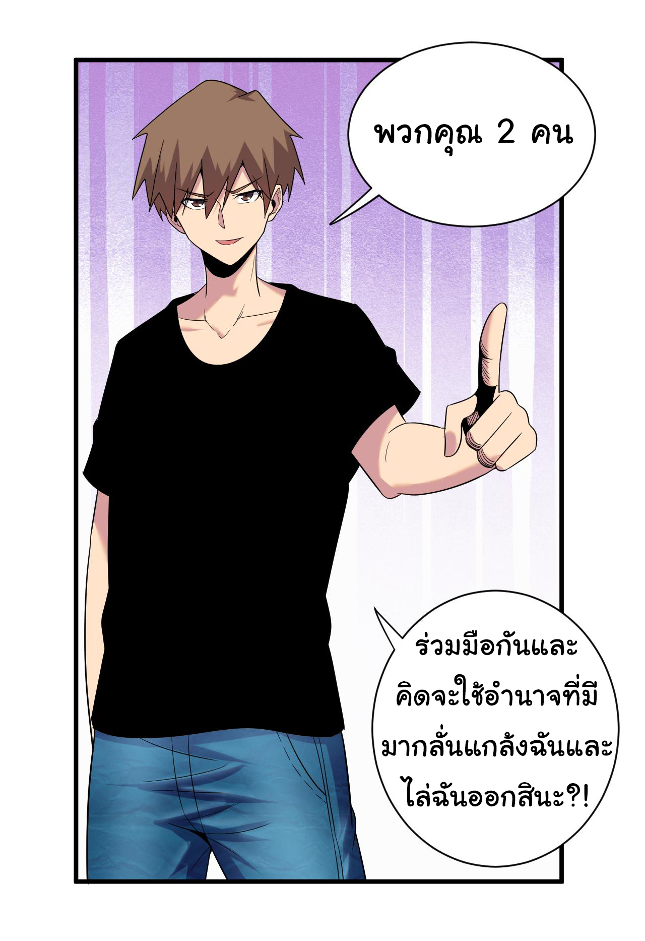 Sanjie Taobao Store ระบบร้านค้าเทพเจ้า ตอนที่ 254 หน้า 29