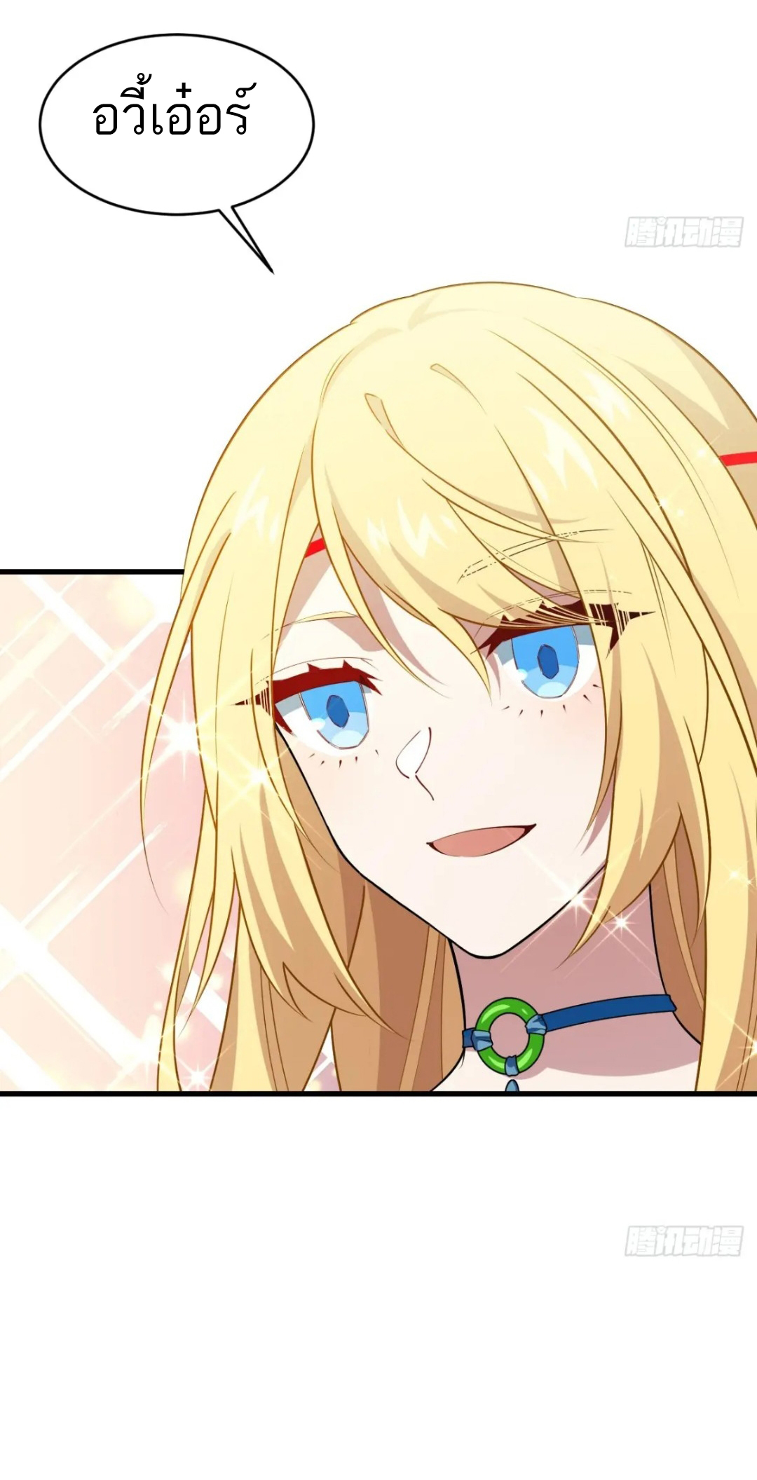 กำเนิดร่างเทวะบรรพกาล ตอนที่ 24 หน้า 32