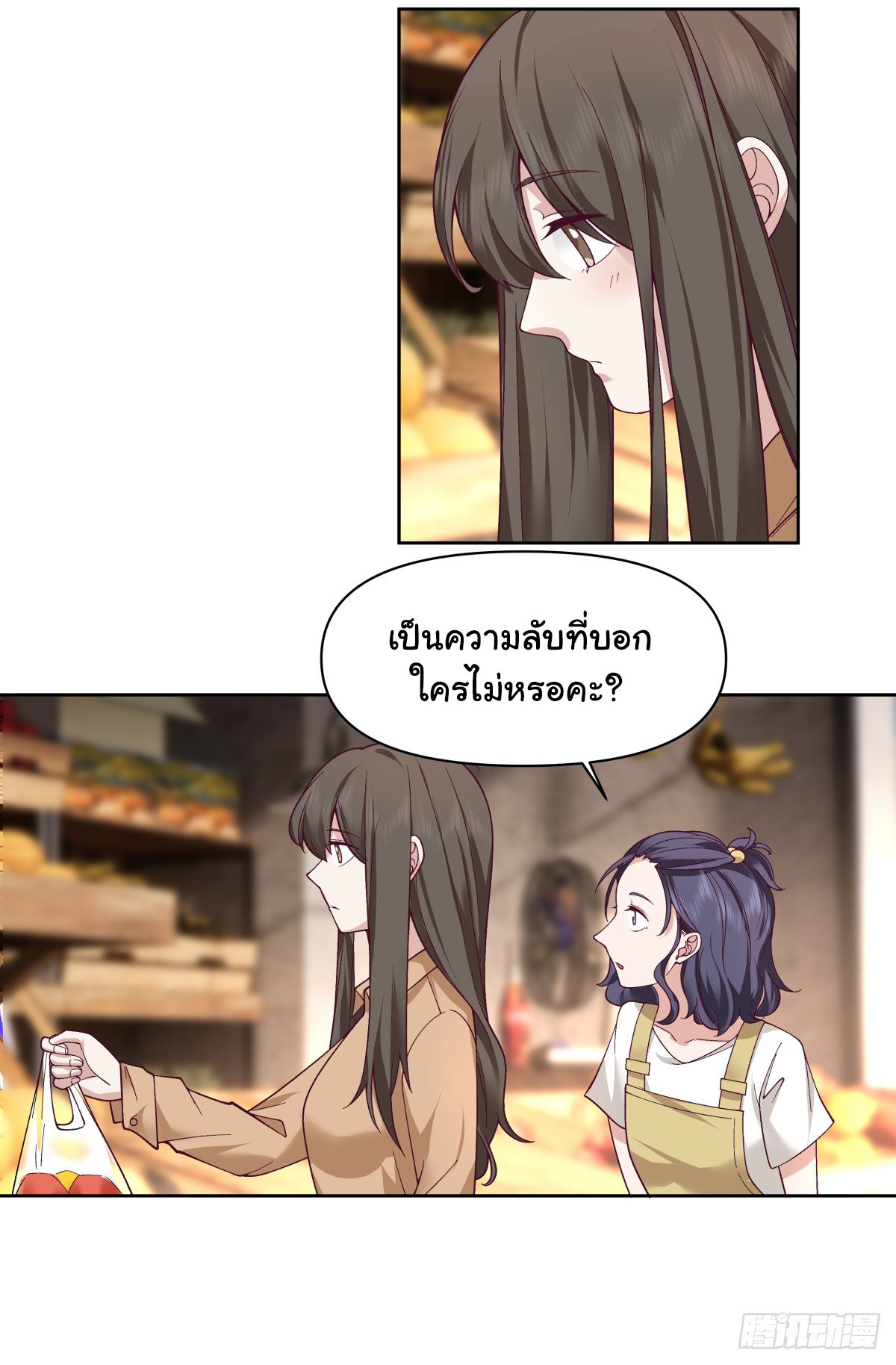 ผมไม่ได้อยากกลับมาเกิดใหม่เลยจริงๆ ตอนที่ 63 หน้า 11