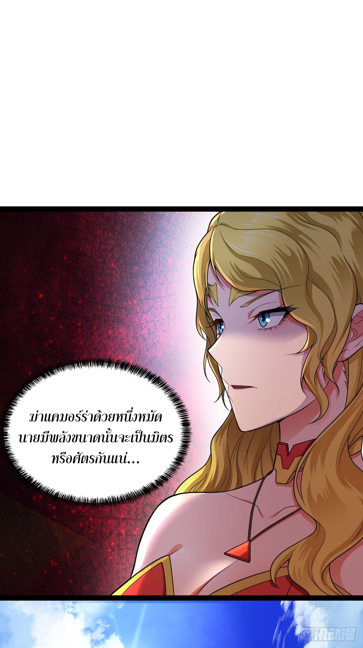 ผู้แข็งแกร่งที่สุดในต่างโลก ตอนที่ 3 หน้า 27