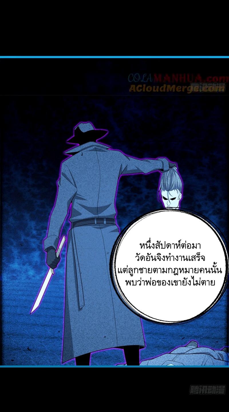 THE FIRST ORDER ตอนที่ 246 หน้า 27
