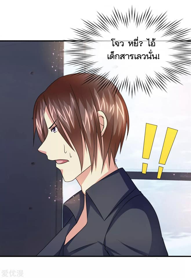 สุดยอดปรมาจารย์มีด ตอนที่ 16 หน้า 9