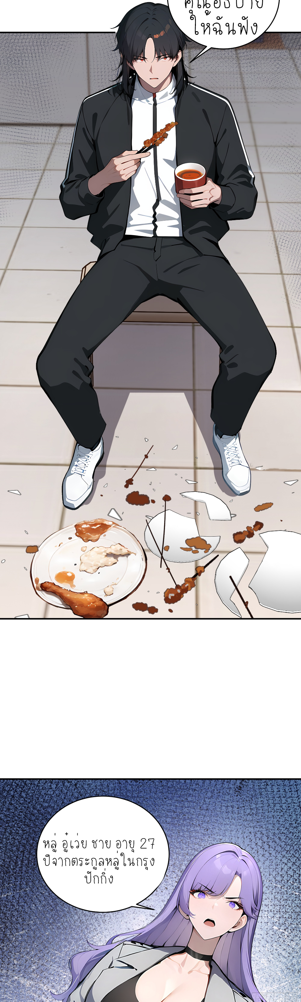 ราชาแห่งต้าซา~ ตอนที่ 2 หน้า 13