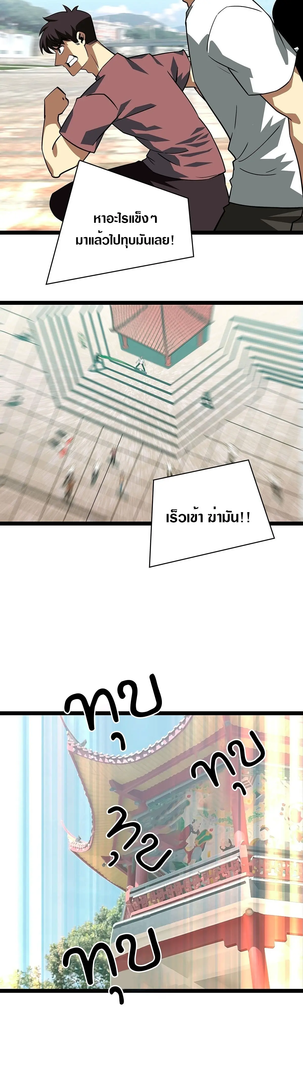 [จบ] เริ่มต้นใหม่ด้วยการเล่นเกมอย่างจริงจัง - It All Starts With Playing Game Seriously ตอนที่ 97 หน้า 12