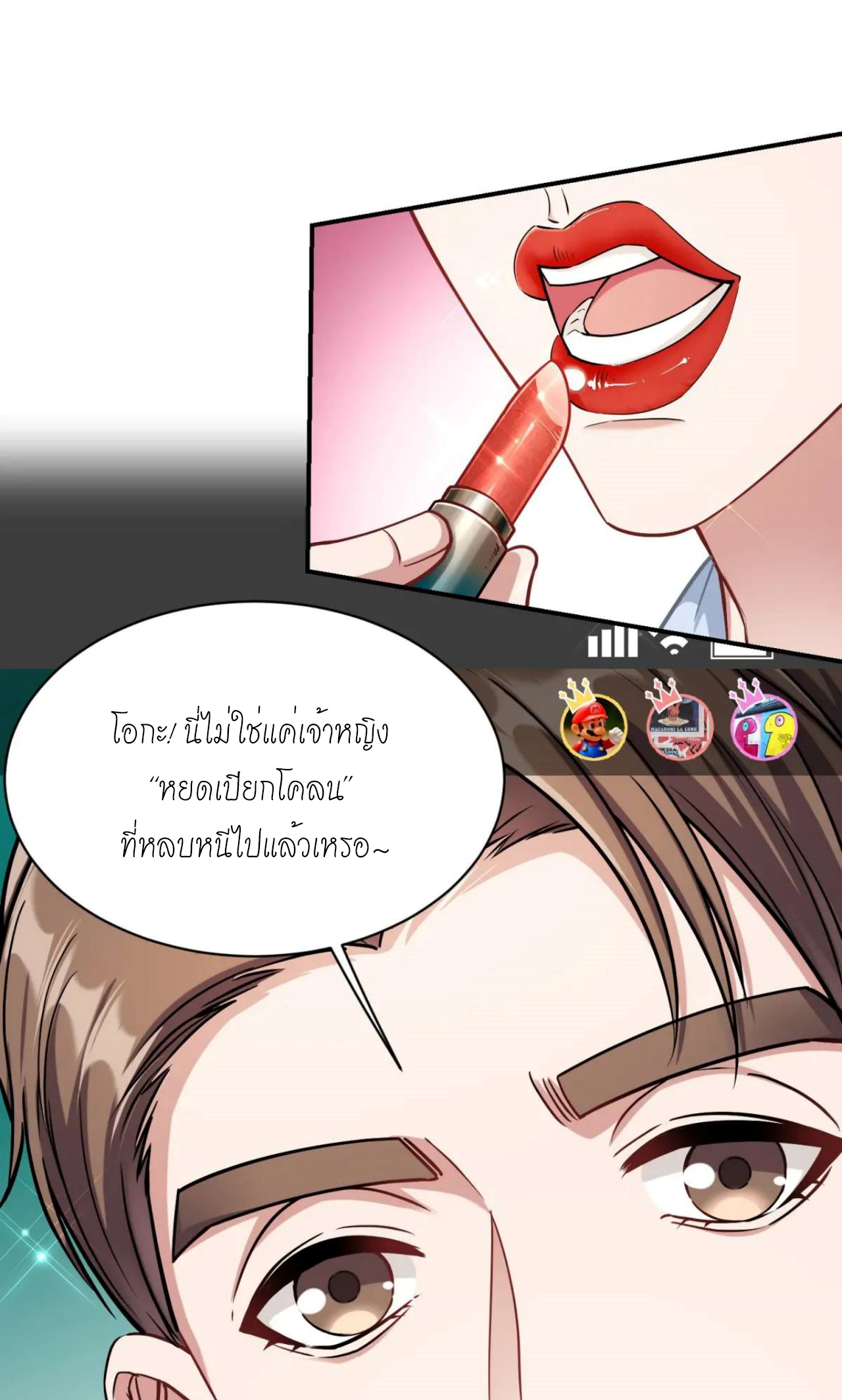 ผมไปเกาะสาวสวยกิน, แต่ตอนนี้ฉันเป็นคนร่ำรวยแล้ว~ ตอนที่ 48 หน้า 37