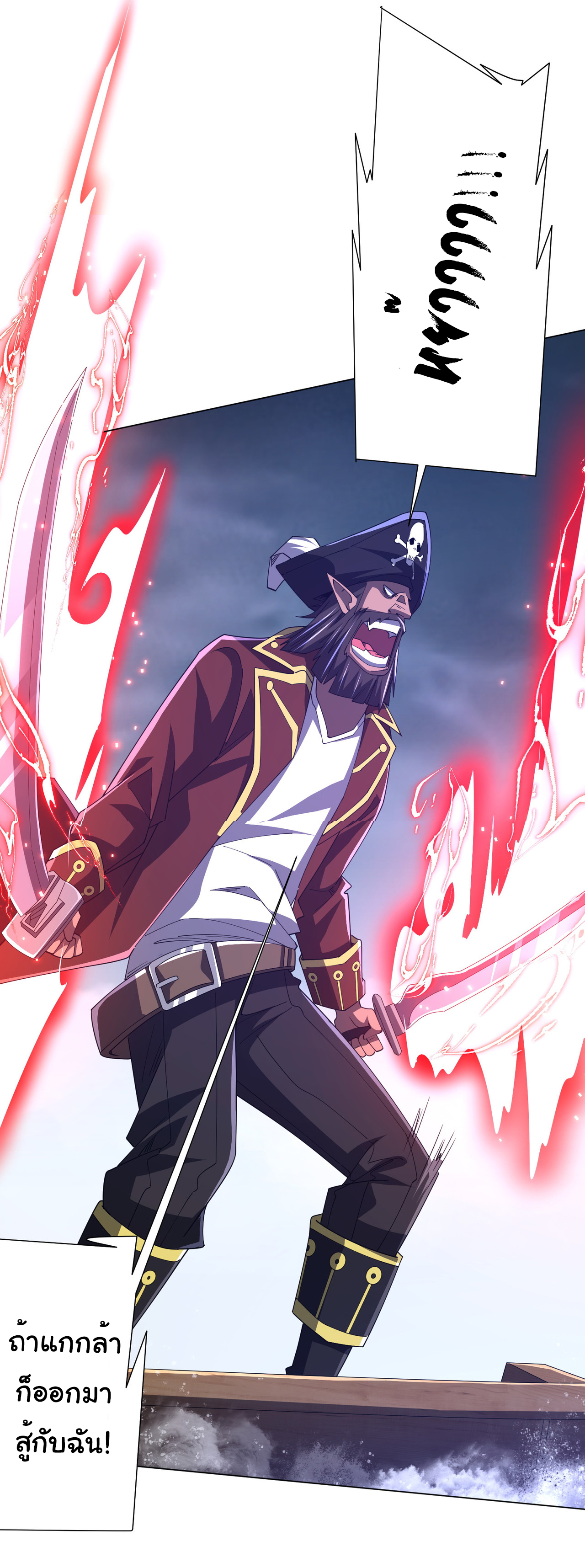 Start with trillions of coins ตอนที่ 112 หน้า 40