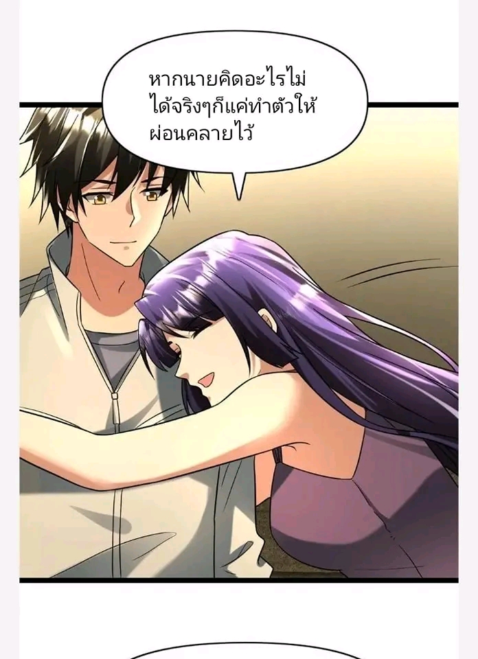ฉันมีเซฟเฮาว์ในวันโลกาวินาศ ตอนที่ 115 หน้า 11
