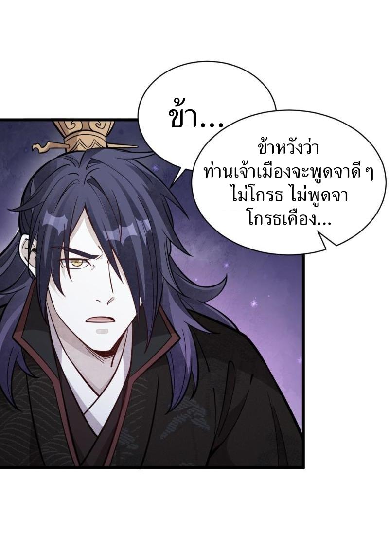 Lan Ke Qi Yuan ตอนที่ 172 หน้า 41