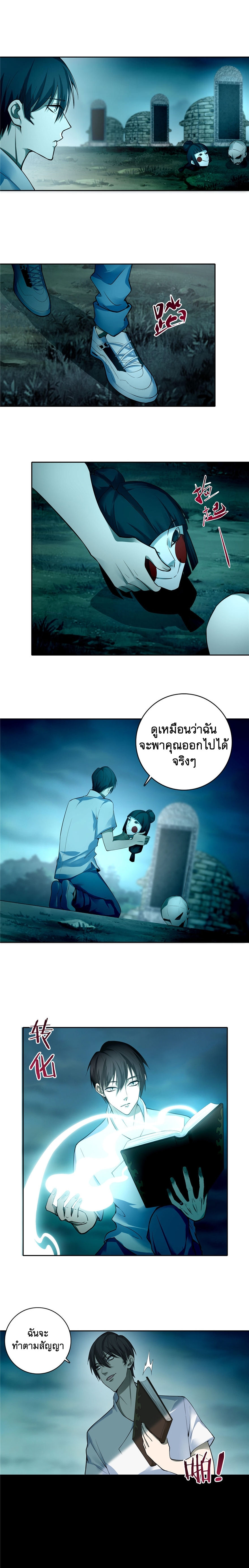 บุรุษไปรษณีย์ไม่จำกัด ตอนที่ 43 หน้า 5