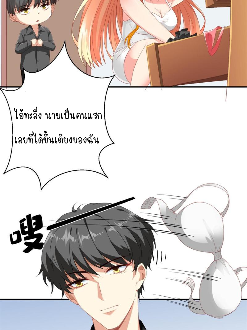 การหวนคืนของจักรพรรดิอมตะผู้ยิ่งใหญ่ ตอนที่ 5 หน้า 19