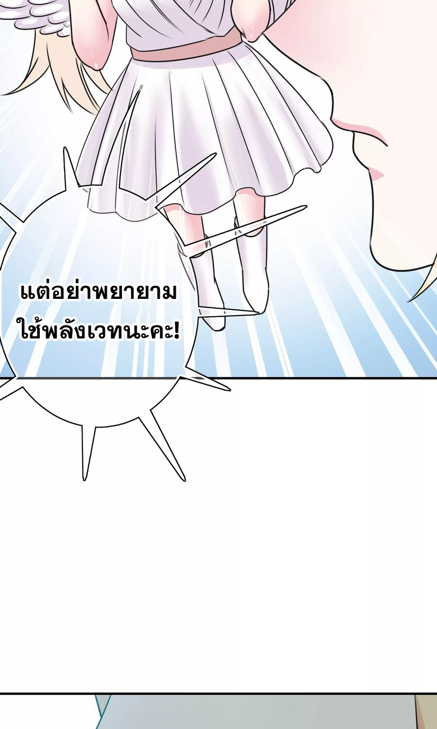 ฉันคือผู้พิทักษ์ เหล่าสาวงามในรั้วโรงเรียน ตอนที่ 7 หน้า 50