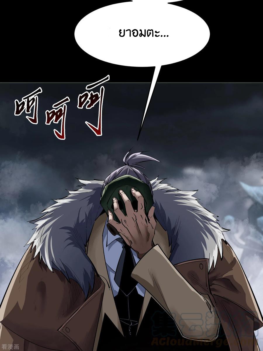 Qingdi ตำนานจักรพรรดิชิง ตอนที่ 12 หน้า 11