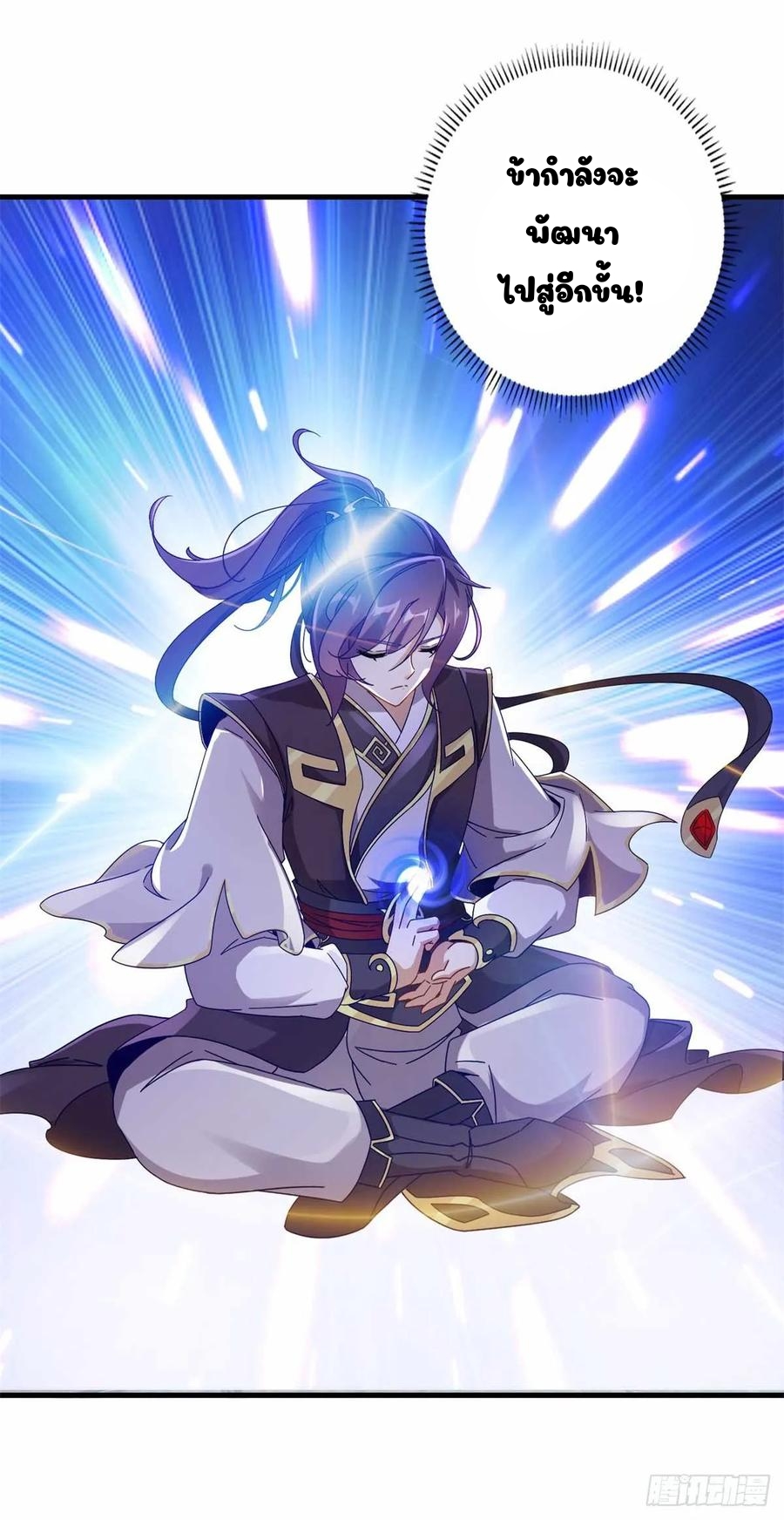 จักรพรรดิวิญญาณศักดิ์สิทธิ์ (ทันจีน) ตอนที่ 16 หน้า 7