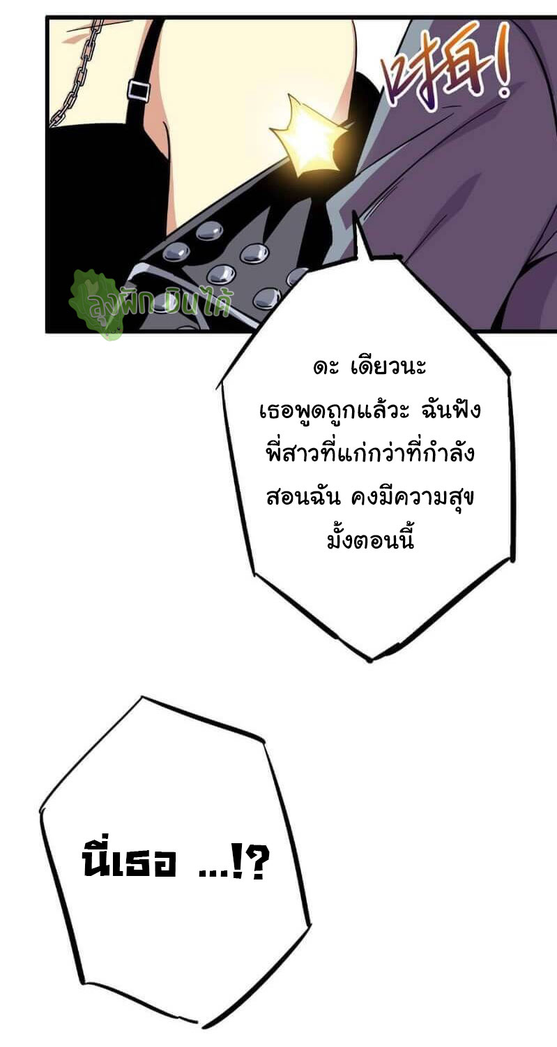 Northern Train X47 ตอนที่ 2 หน้า 30