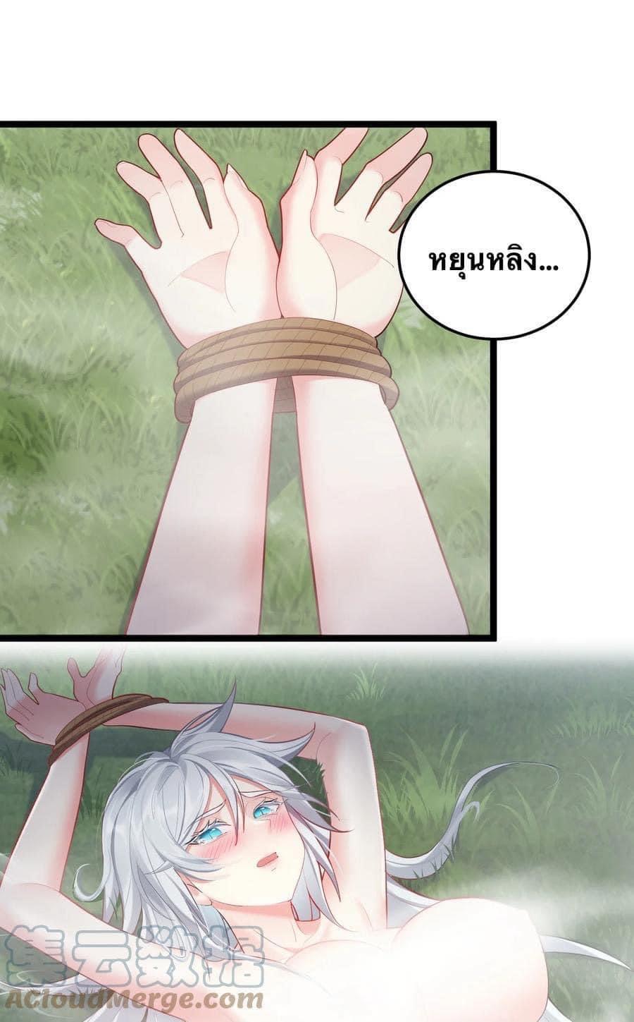 เทพวายร้ายกลับชาติมาเกิดใหม่ ตอนที่ 67 หน้า 7