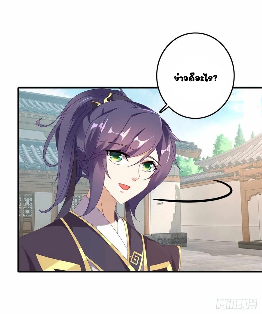 จักรพรรดิวิญญาณศักดิ์สิทธิ์ (ทันจีน) ตอนที่ 16 หน้า 12