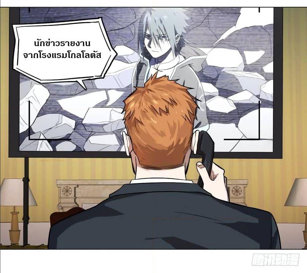 List of villains ตอนที่ 59 หน้า 7