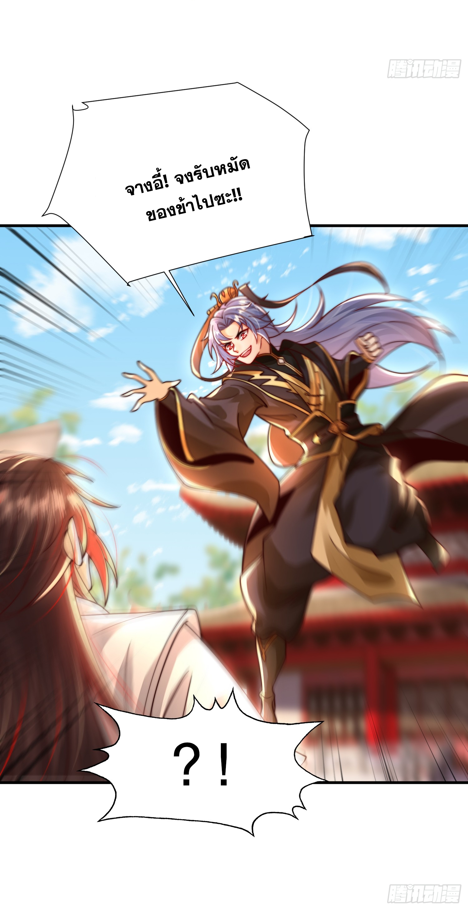 พิชิตใจท่านอาจารย์หญิงผู้งดงาม (ทันจีน) ตอนที่ 13 หน้า 30