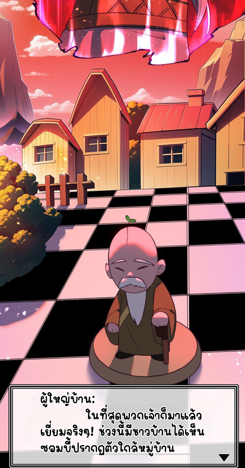 ตัวแปรจุติ ตอนที่ 56 หน้า 13
