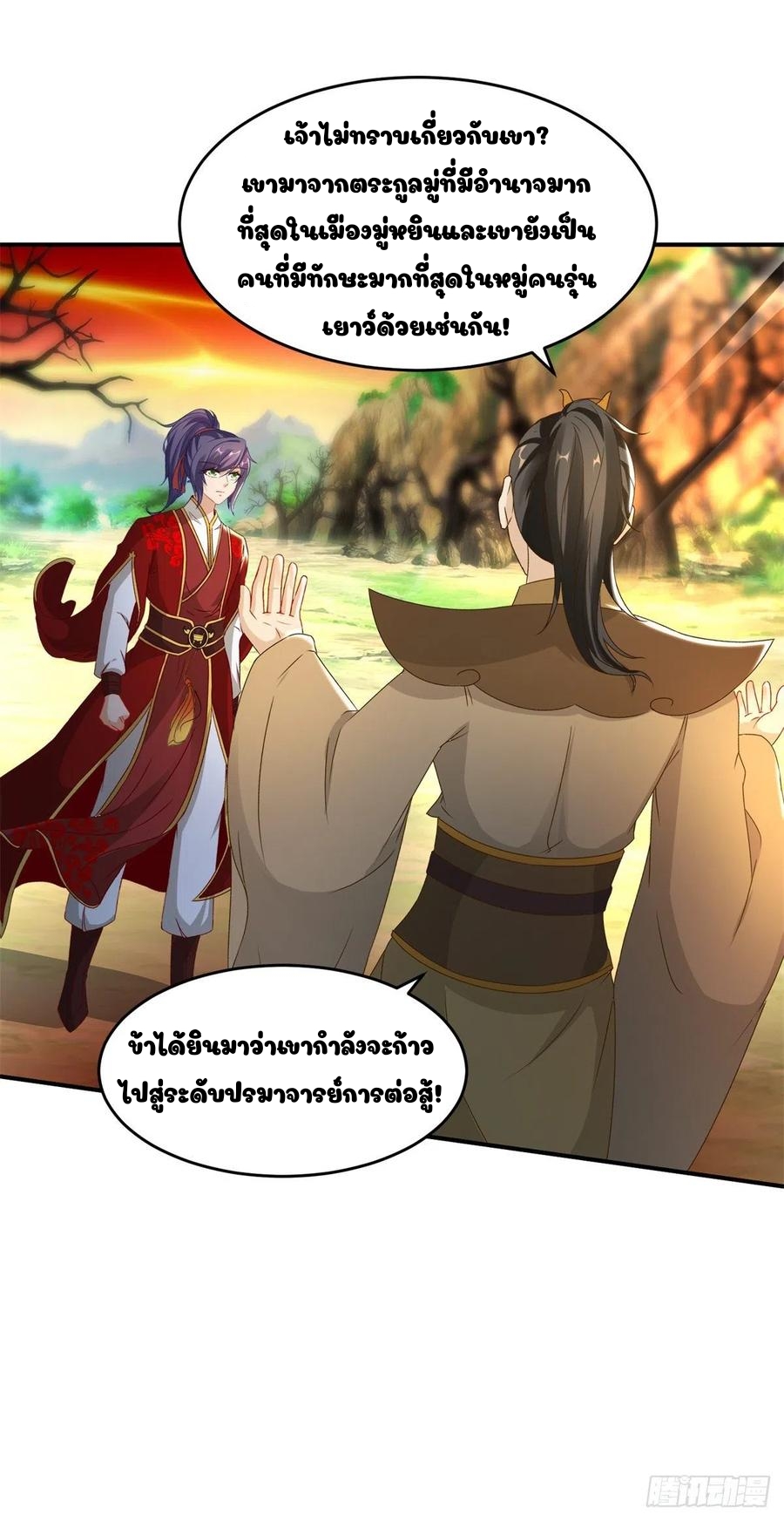 จักรพรรดิวิญญาณศักดิ์สิทธิ์ (ทันจีน) ตอนที่ 88 หน้า 10