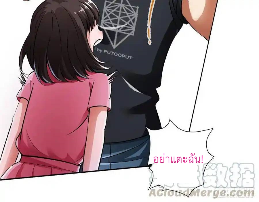 The Strongest Death System ตอนที่ 19 หน้า 28