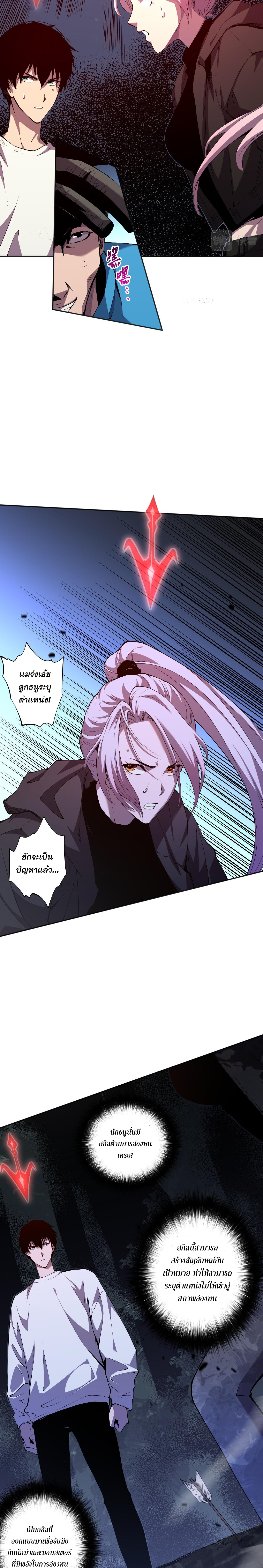 เนโครแมนเซอร์! ฉันคือภัยพิบัติล้างโลก! ตอนที่ 4 หน้า 16