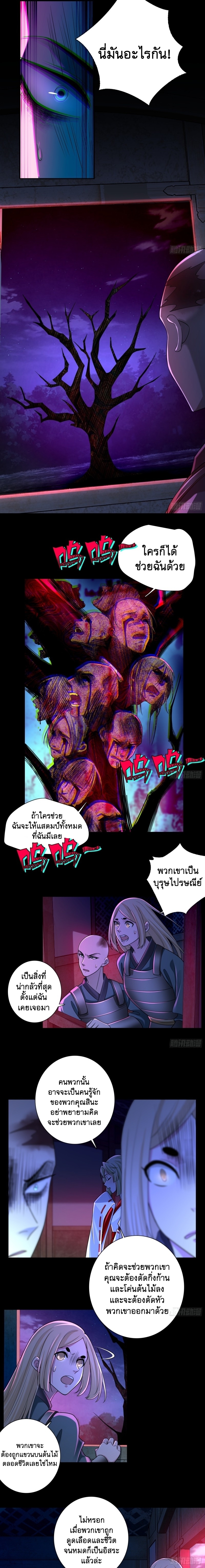 บุรุษไปรษณีย์ไม่จำกัด ตอนที่ 169 หน้า 2