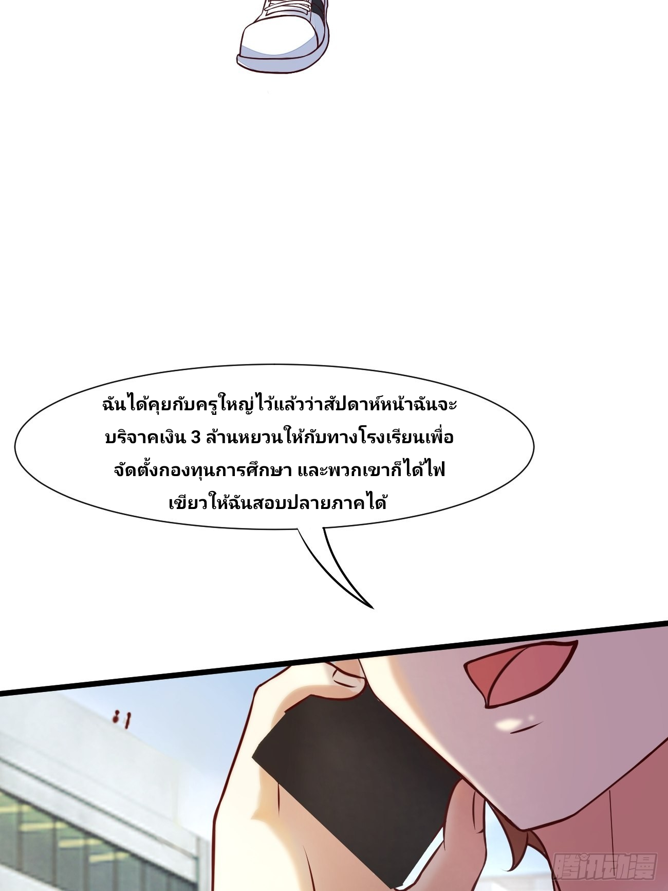 ฉันสุ่มตัวตนใหม่ทุกสัปดาห์ ตอนที่ 16 หน้า 22