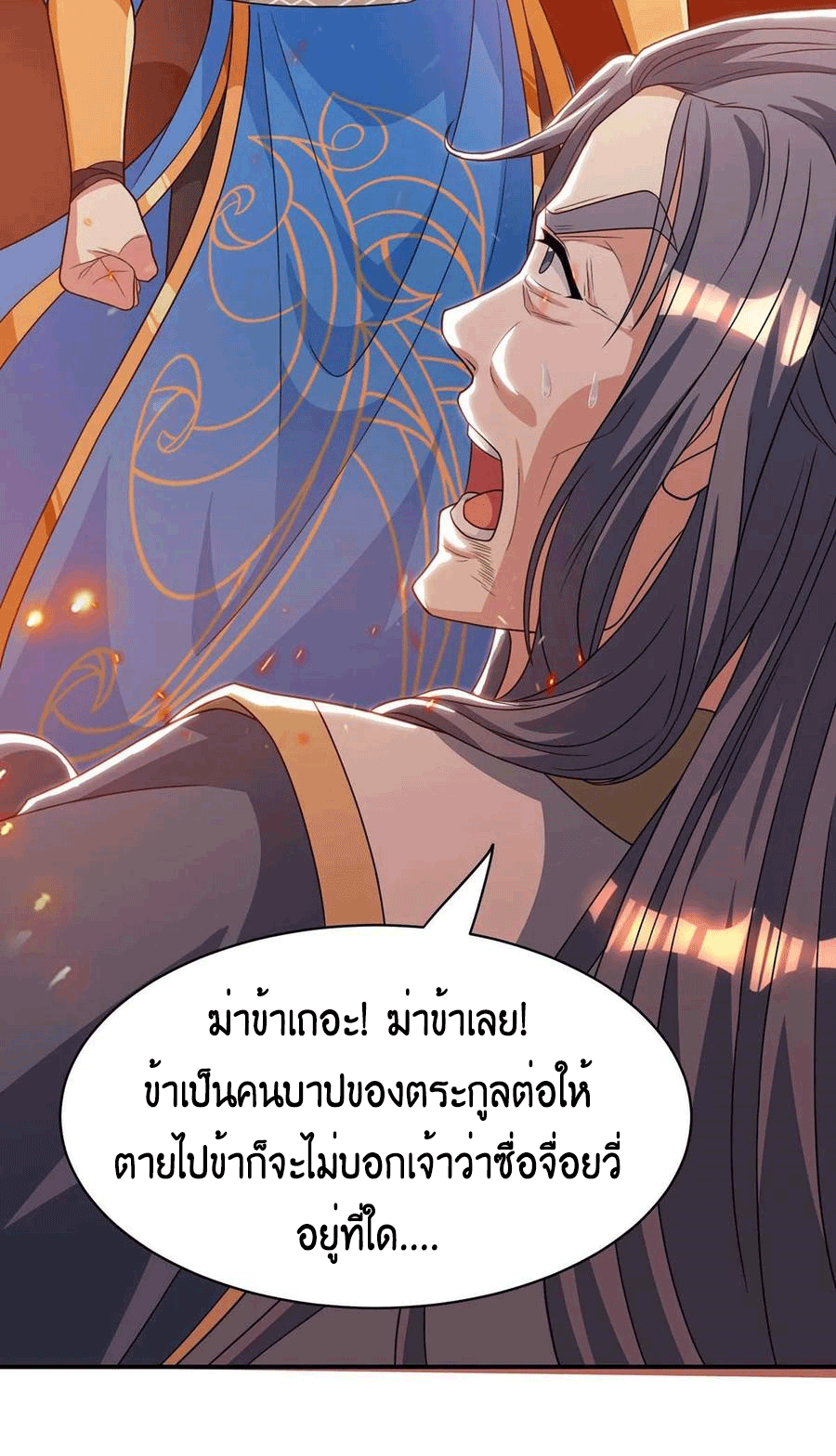 One Step Toward Freedom ตอนที่ 195 หน้า 20
