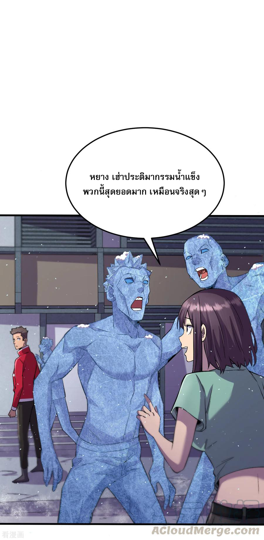 The Last Hero ตอนที่ 3 หน้า 31