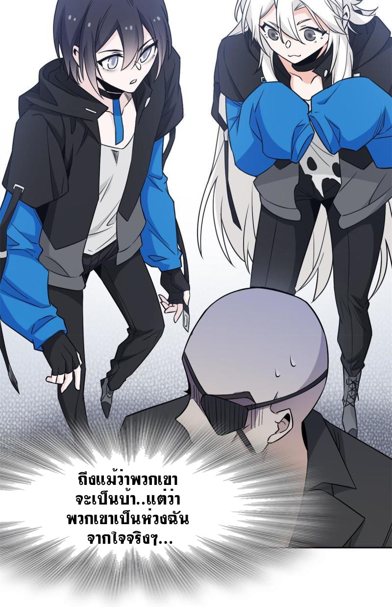 ระบบคนบ้าสุดแกร่ง ตอนที่ 77 หน้า 37