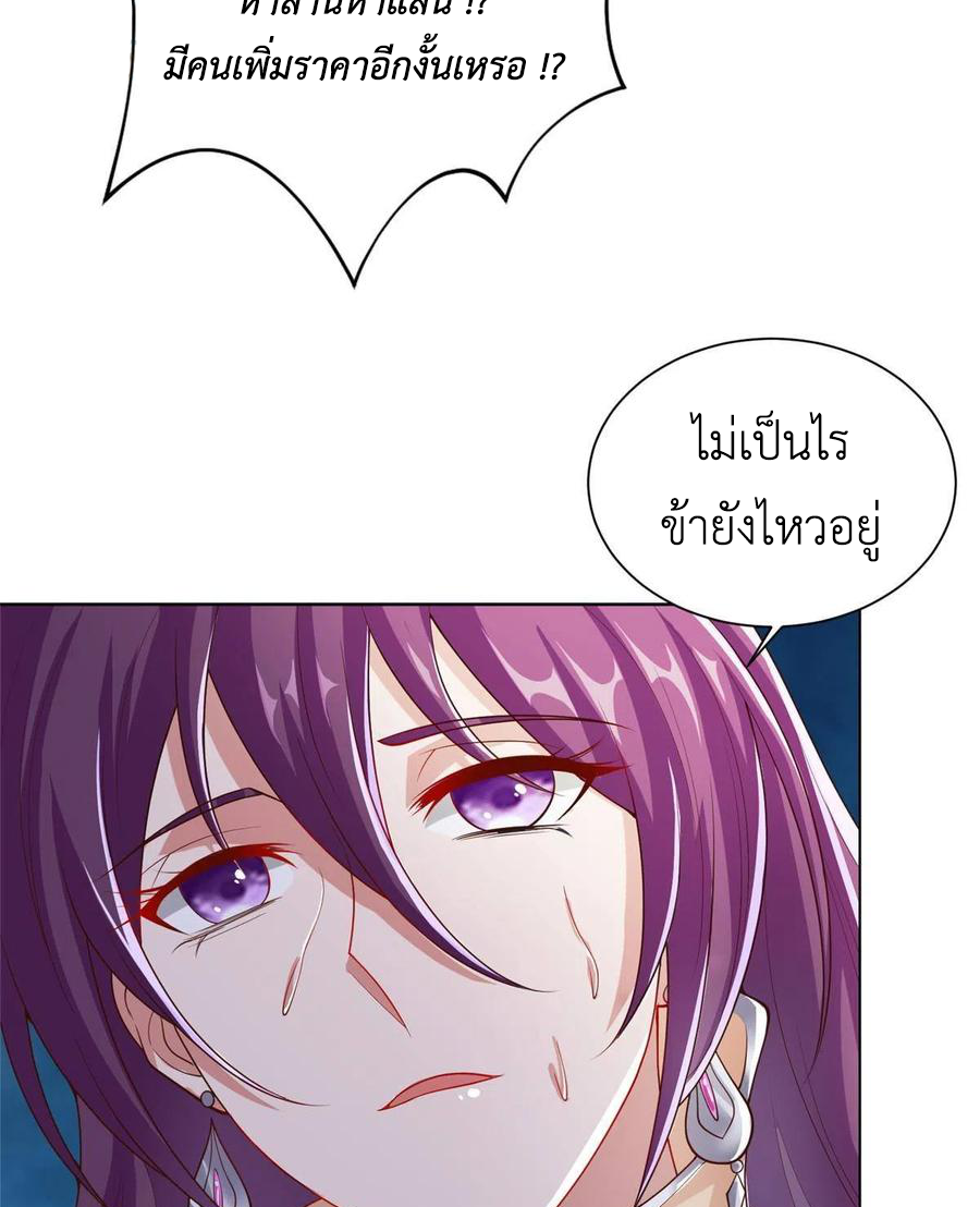 (ชนจีน) Dragon Master (จูหมิง นักรบเซียนมังกร) ตอนที่ 128 หน้า 11