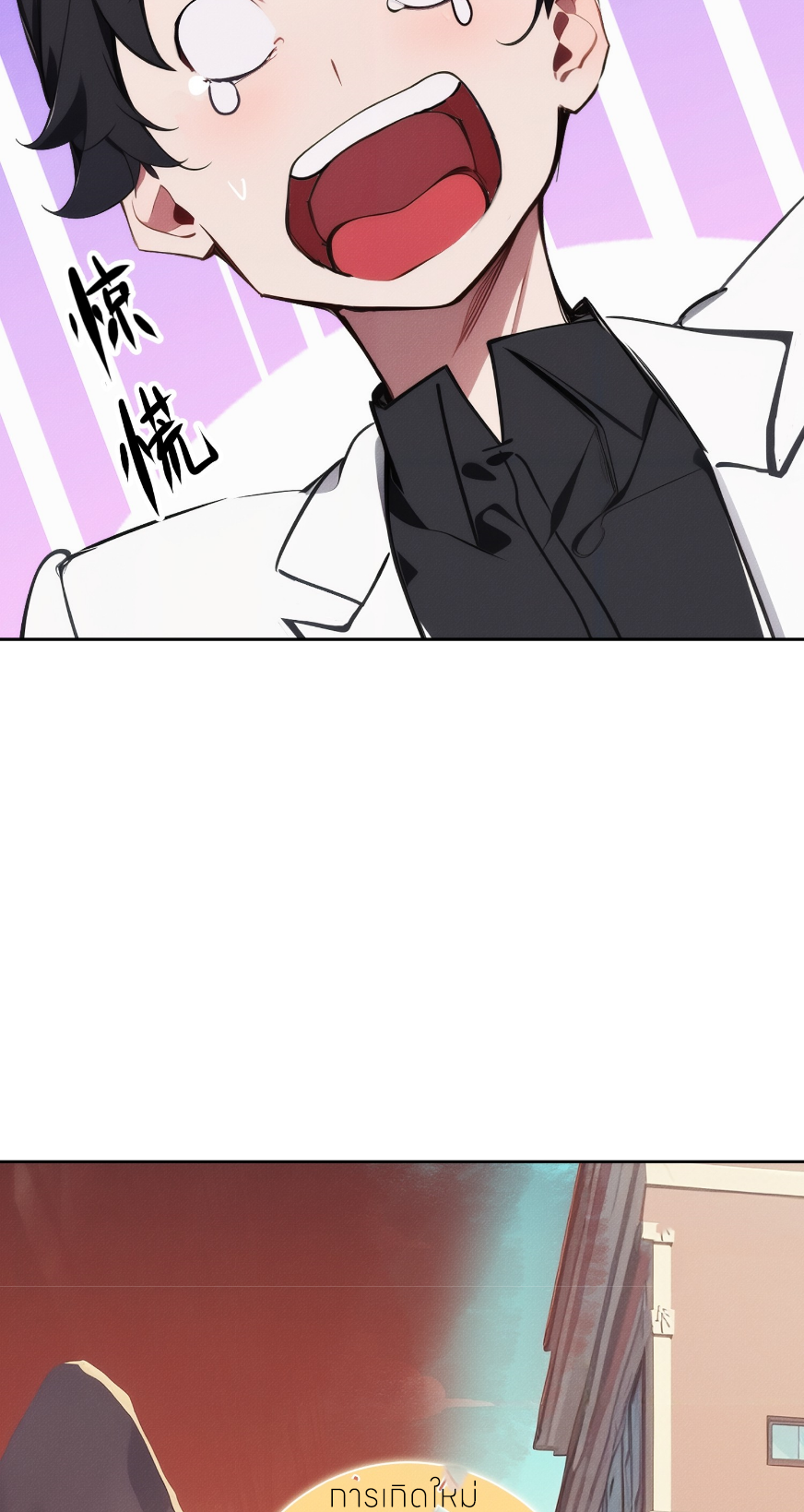 ชีวิตใหม่ในฐานะไป๋อู๋ฉาง ตอนที่ 2 หน้า 23