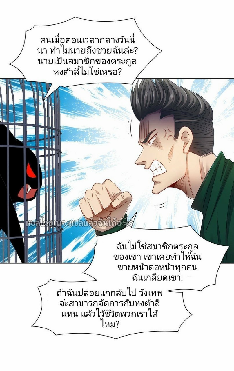 การเกิดใหม่ของพระเจ้ากับระบบผลาญเงินสุดกาว ตอนที่ 134 หน้า 8