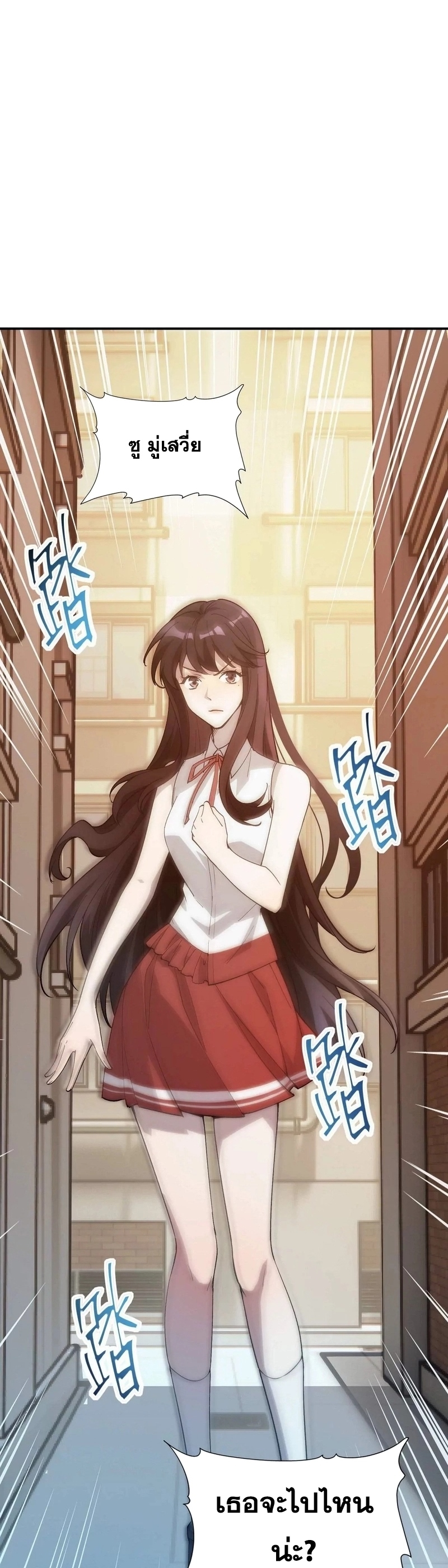 การเกิดใหม่ของจ้าวแห่งสัตว์อสูร ตอนที่ 1 หน้า 37