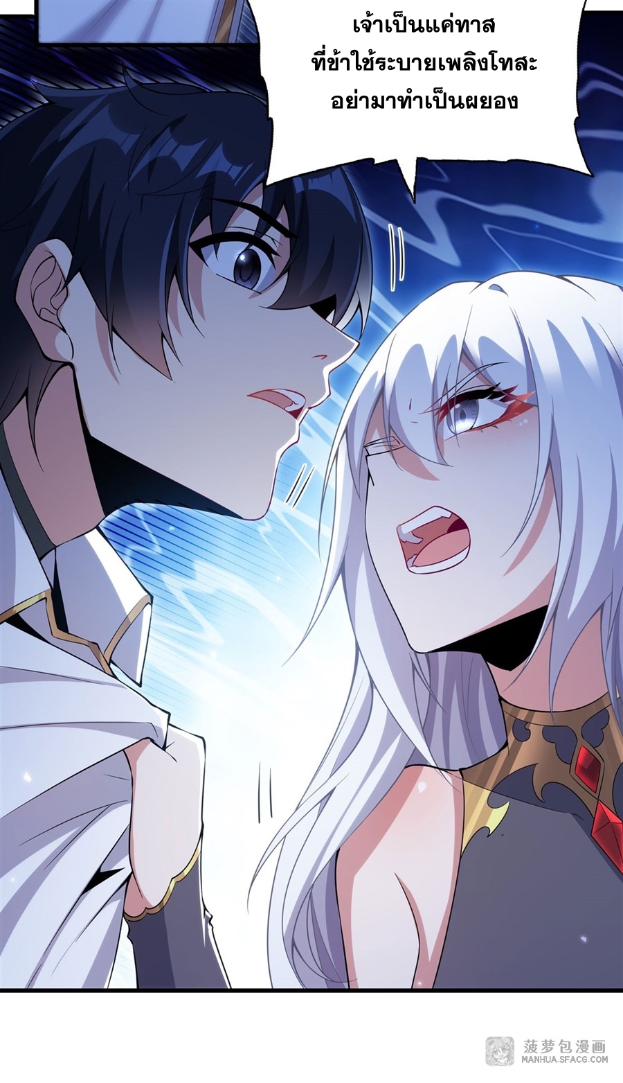 Shut Up, Evil Dragon! หุบปากซะยัยมังกรร้ายข้าไม่อยากมีลูกกับเจ้าอีกแล้ว ตอนที่ 6 หน้า 30