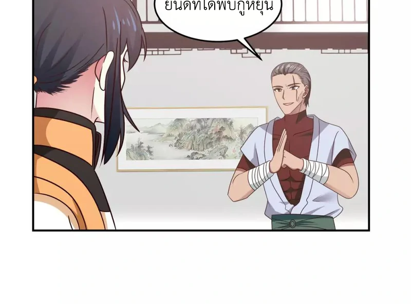 Chaos Alchemist (วิบัติการณ์เทพเซียนโอสถ) ตอนที่ 119 หน้า 25