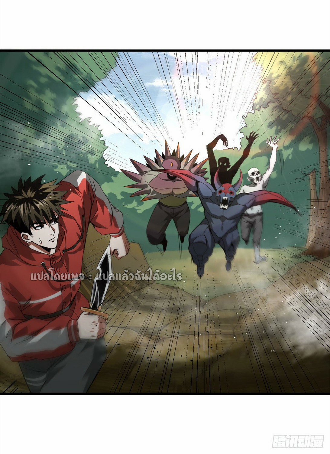 รูเล็ตเวิลด์ สุ่มไอเทมเอาชีวิตรอด ตอนที่ 110 หน้า 25