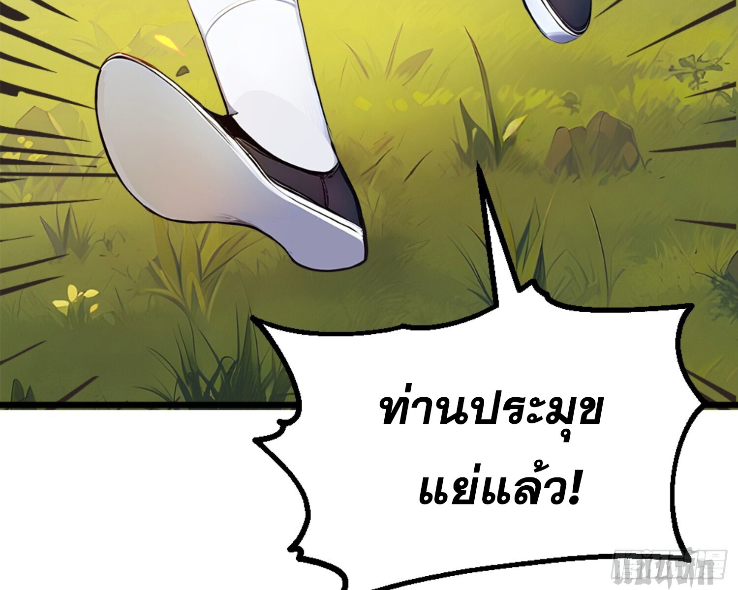 เจ้าช่วยแกล้งทำเป็นฝึกสักหน่อยจะได้ไหม ข้าขอร้อง！ ตอนที่ 5 หน้า 40
