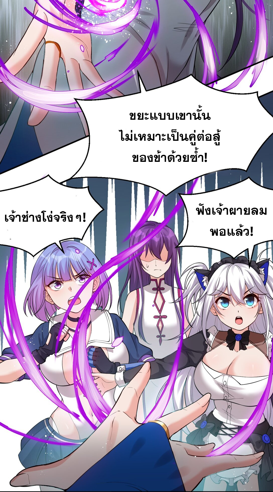 ข้าเพียงต้องการฝึกฝนศิษย์น้องหญิงก็เท่านั้น ตอนที่ 81 หน้า 4