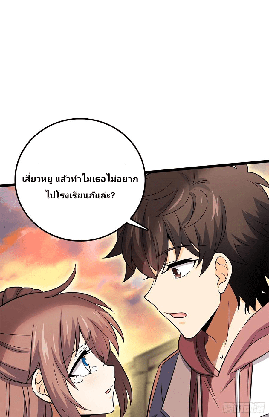 The new life of the Kuan King-ชีวิตใหม่ของราชาจอมกวน ตอนที่ 55 หน้า 26
