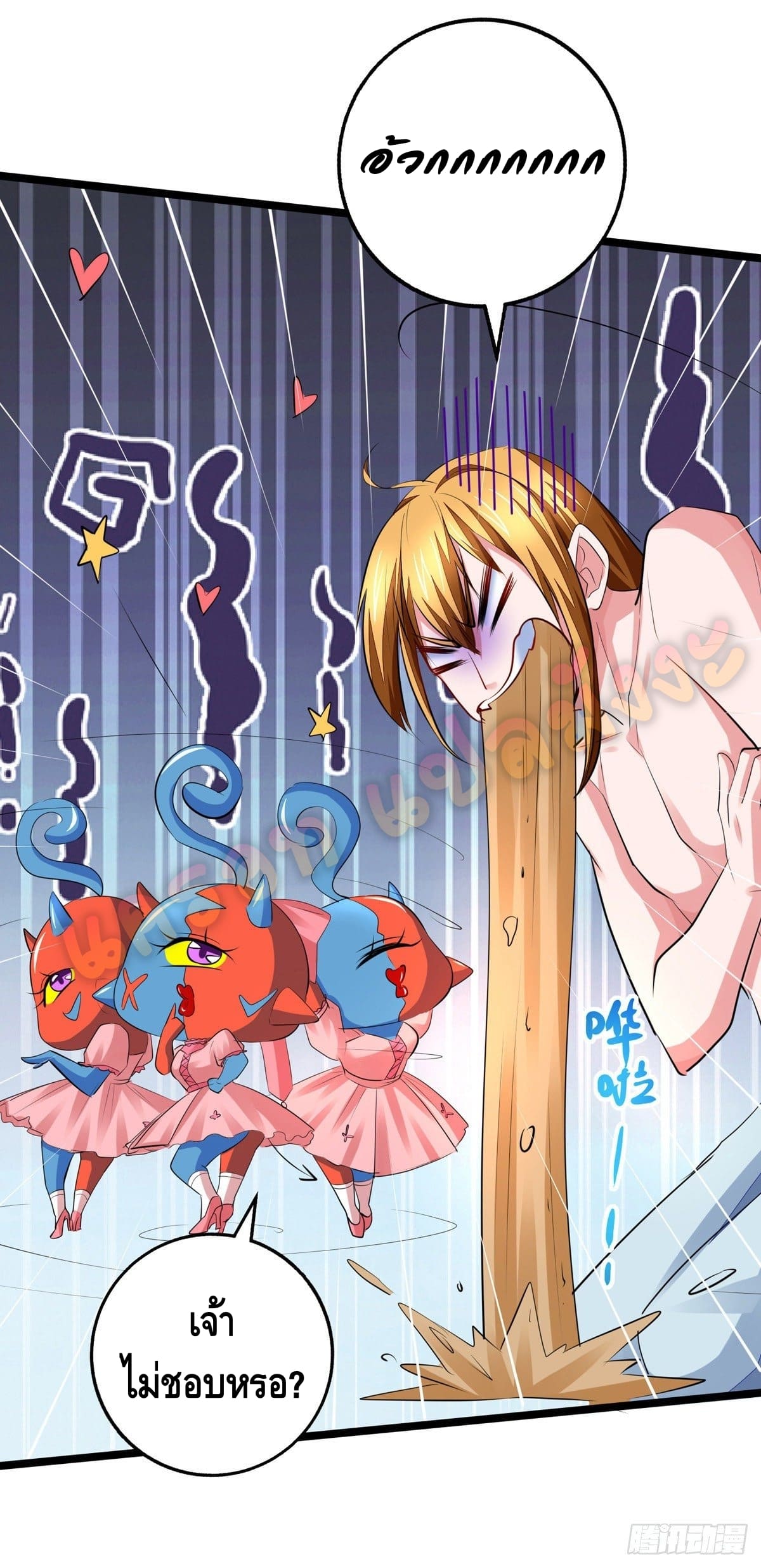 million skill points ตอนที่ 28 หน้า 27