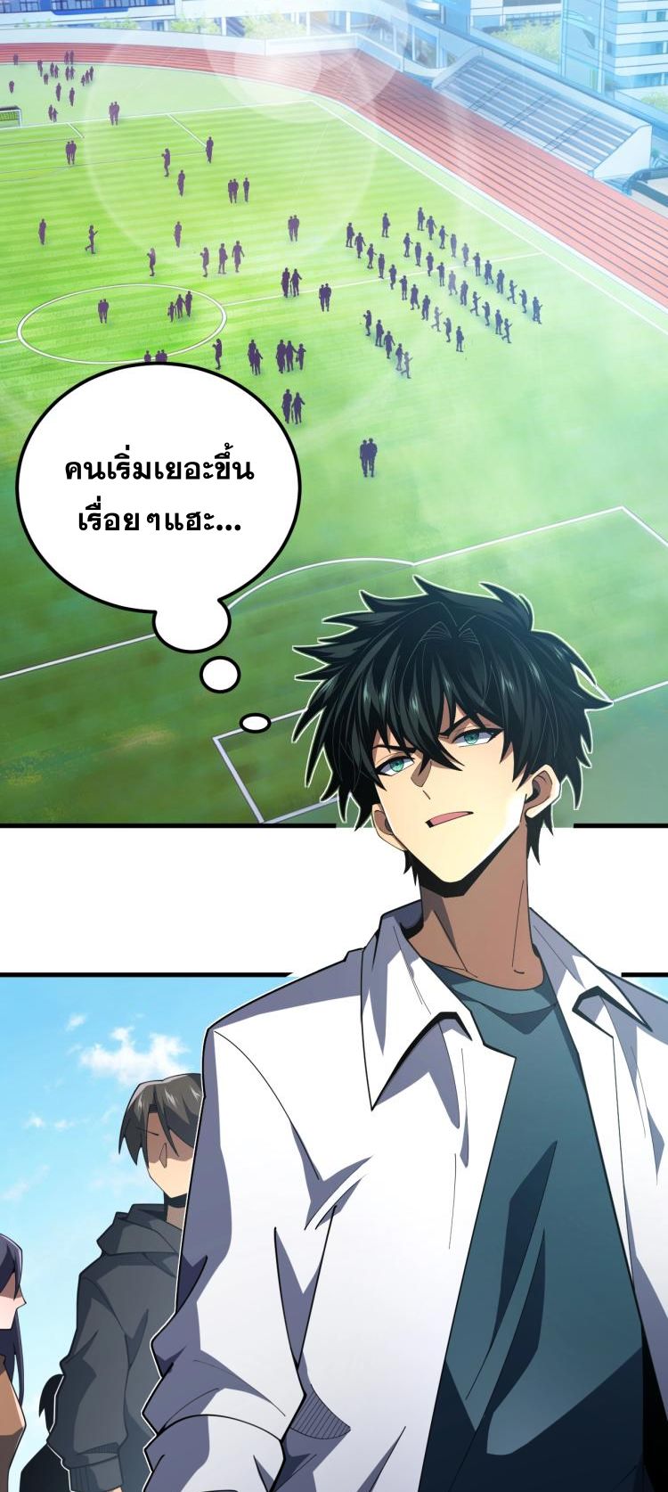 นักเรียนใหม่ระดับ SS แห่งสถาบันเวทมนตร์สุดแกร่ง ตอนที่ 6 หน้า 25
