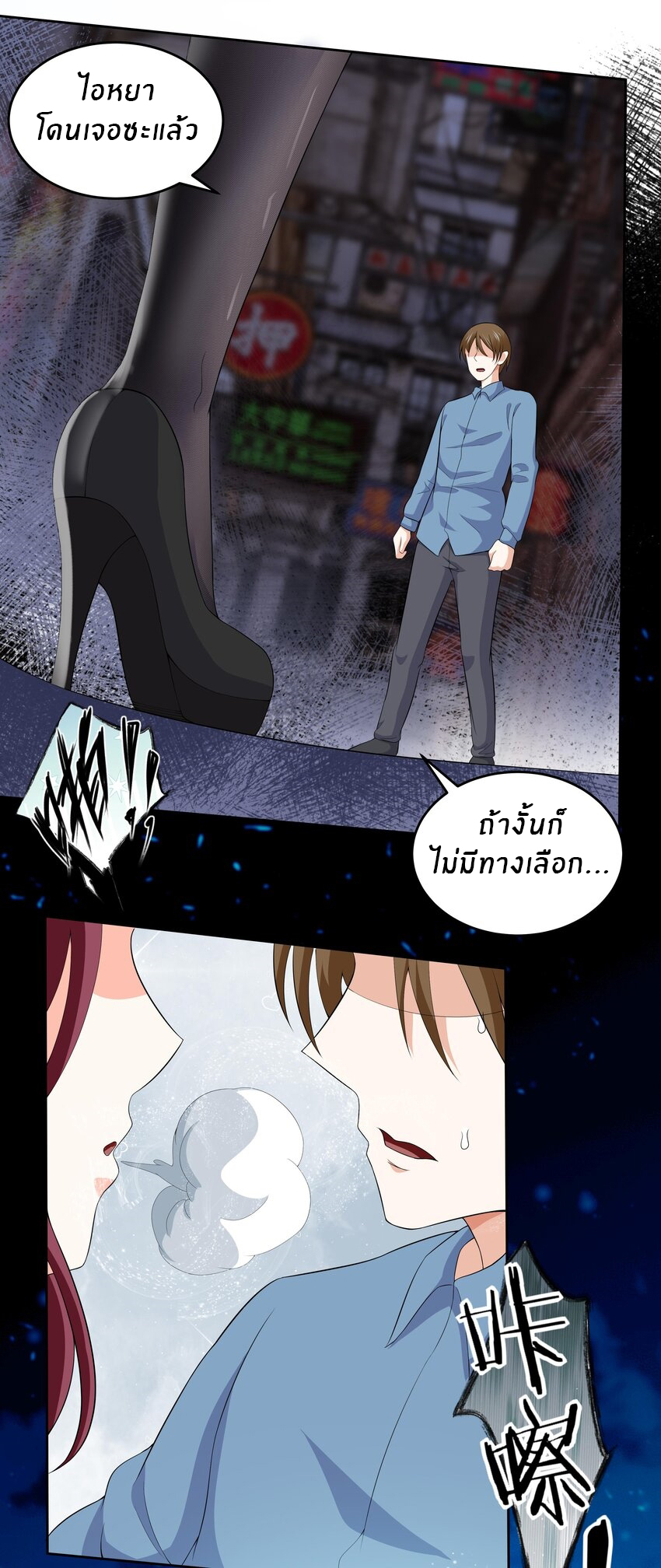 แม่สาวกระต่ายขาว (ชนต้นฉบับ) ตอนที่ 10 หน้า 16