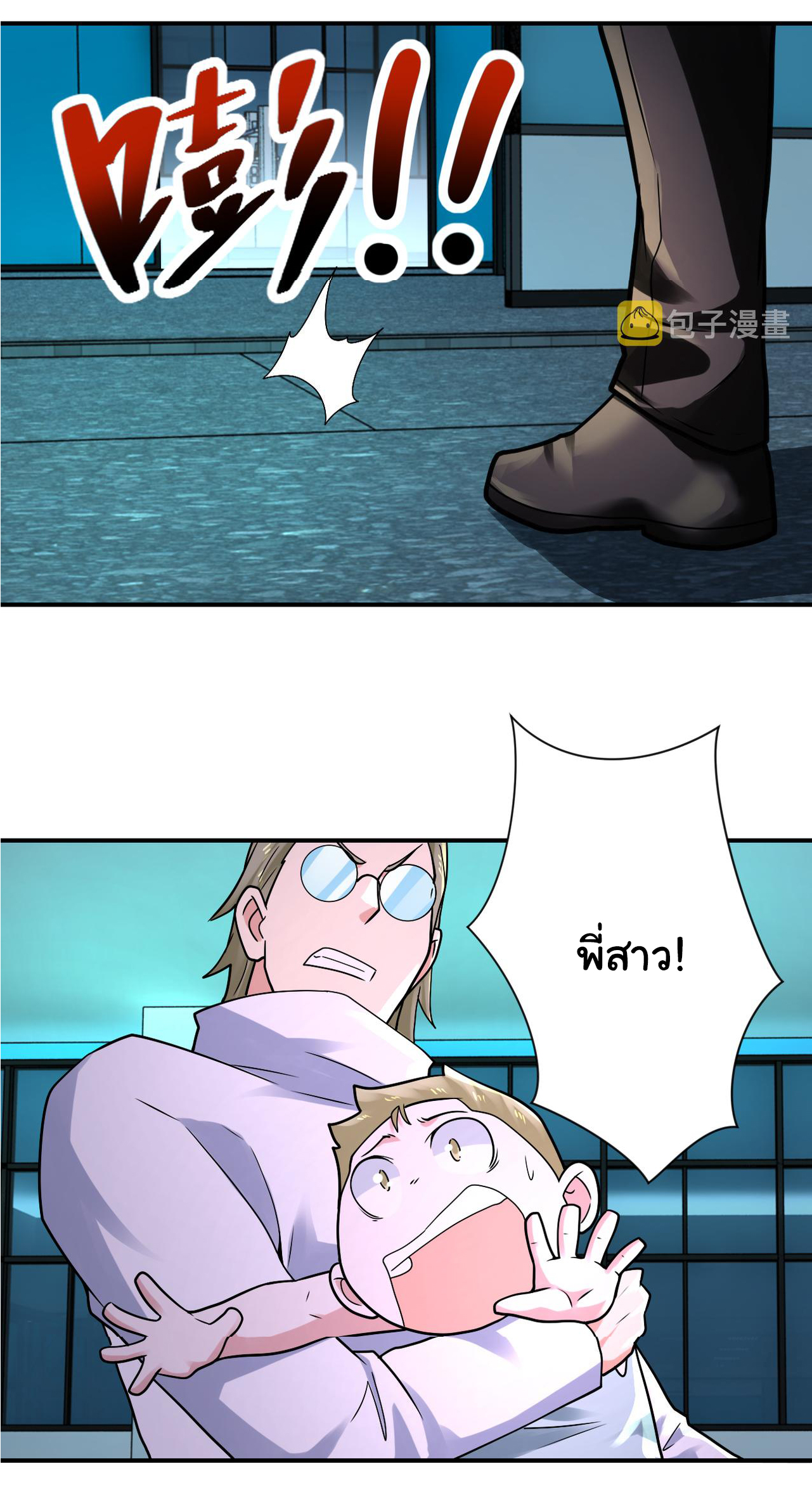 Apocalyptic Super System ตอนที่ 322 หน้า 15