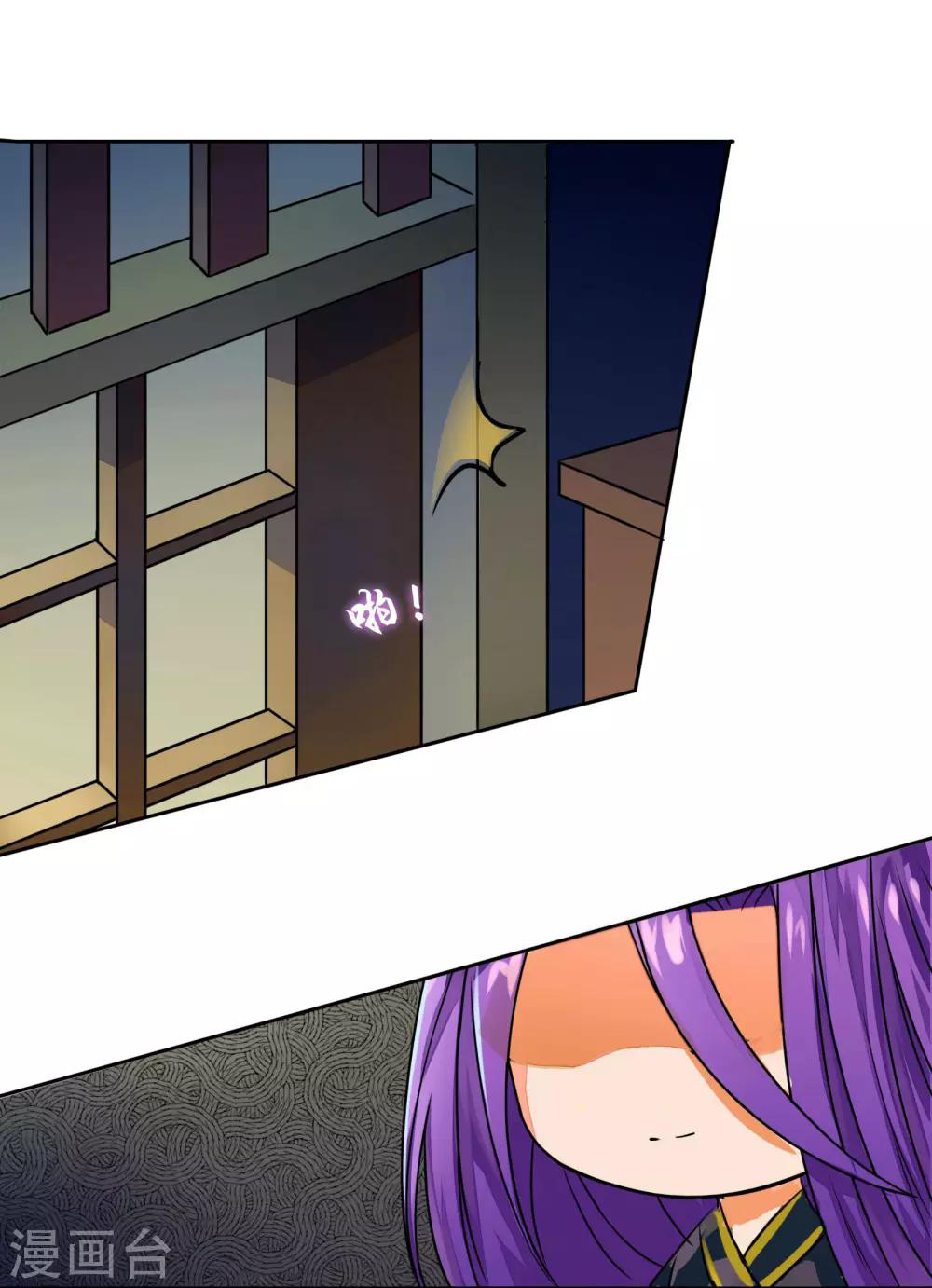 รักสุดใจของนายเย็นชา ตอนที่ 11 หน้า 19