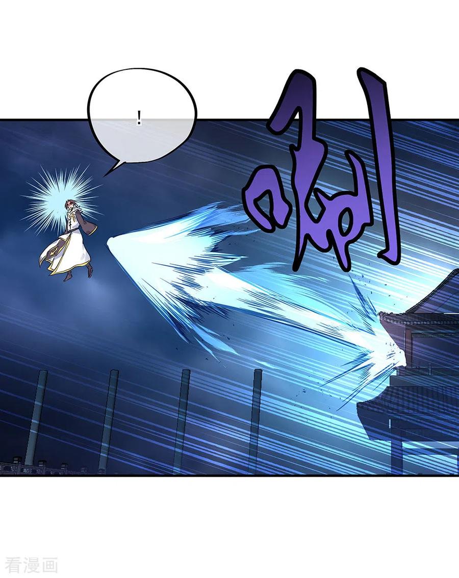 peerless battle spirit ตอนที่ 243 หน้า 21